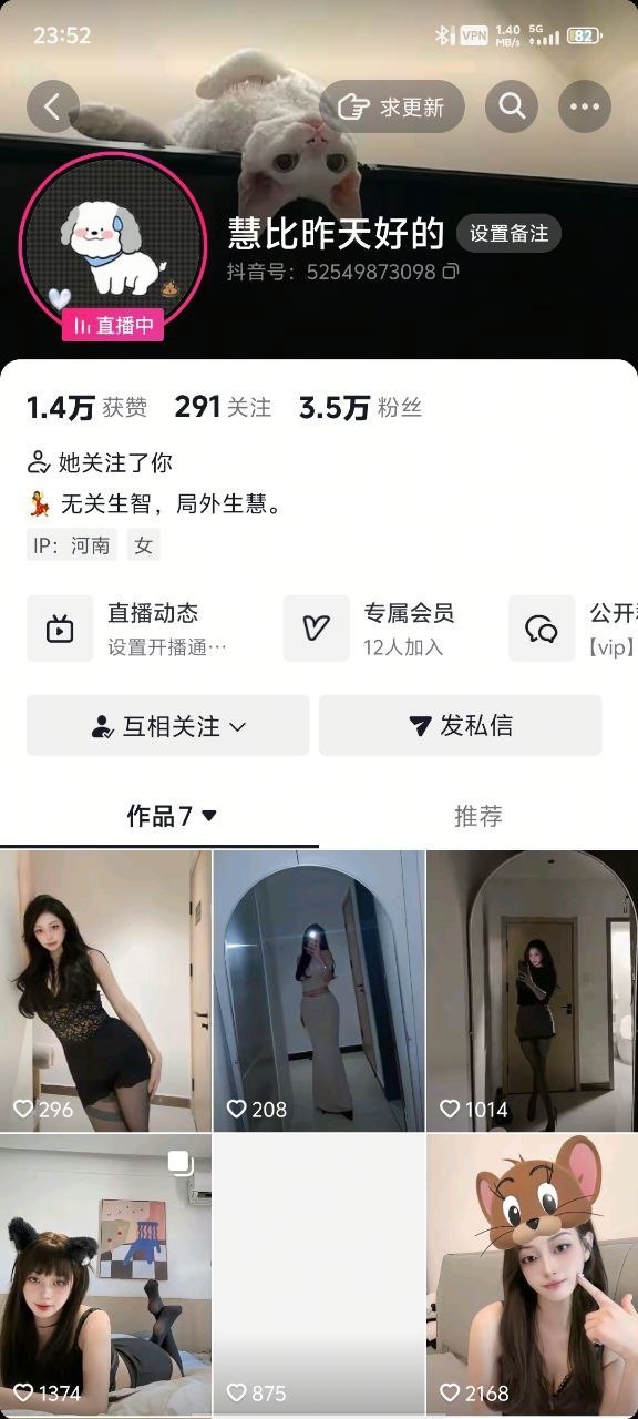 【新】抖音擦边博主慧比昨天好的-入门福利短视频【1P+6V】【400MBpikpak云盘】